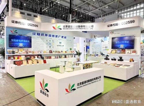 盛通教育集團(tuán)攜多款科技教育產(chǎn)品亮相第32屆書博會(huì)