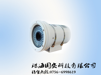 供應(yīng)信陽防爆紅外攝像機監(jiān)控廠家圖片_高清圖_細(xì)節(jié)圖-珠海國安科技 -