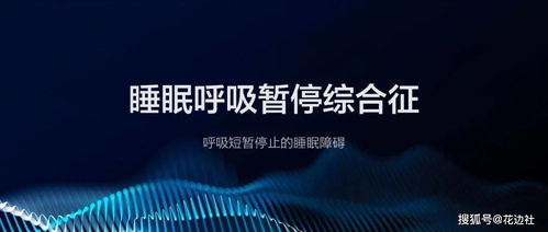 華米科技舉辦首屆 ai 創(chuàng)新大會,發(fā)布 黃山 2 號 可穿戴芯片